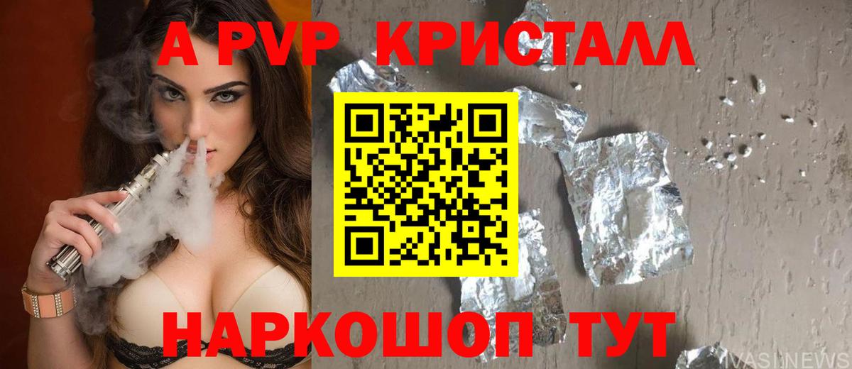 Alfa_PVP крисы CK  Вход с VPN  Alpha-PVP  Малоярославец  А ПВП мука 