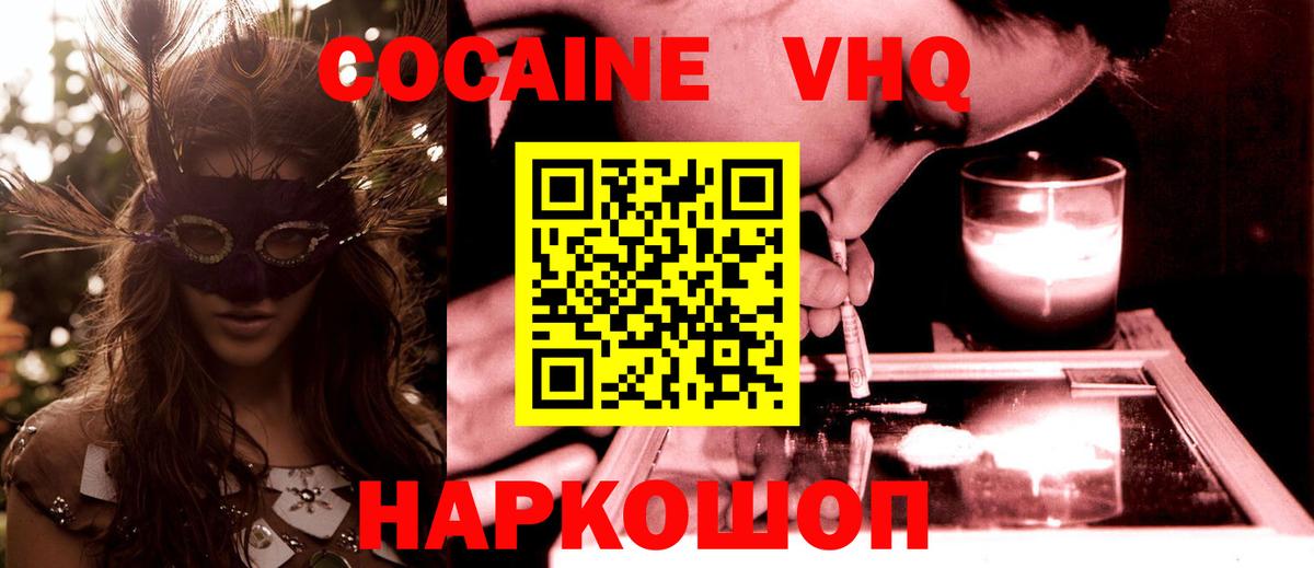 COCAIN 99%  Вход с VPN  COCAIN Боливия  Малоярославец 