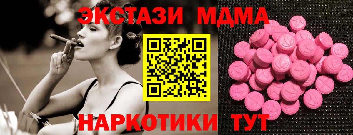 цена   Экстази MDMA  Вход с VPN  Экстази TESLA  Малоярославец 