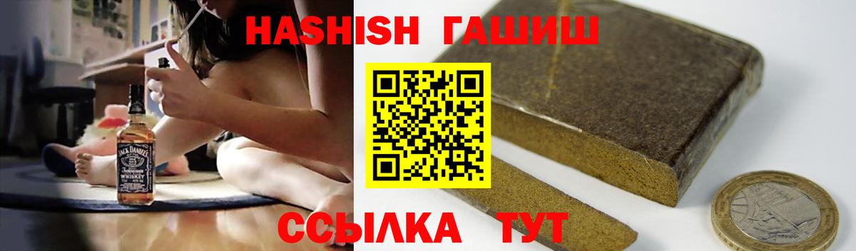 ГАШИШ ice o lator Малоярославец