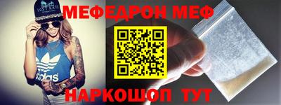 мяу мяу кристалл Будённовск