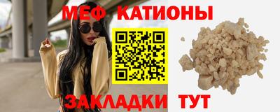 мяу мяу кристалл Будённовск
