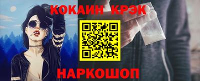 мяу мяу кристалл Будённовск