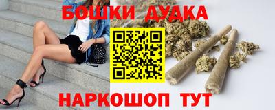 бошки Бузулук