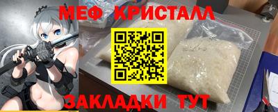 мяу мяу кристалл Будённовск