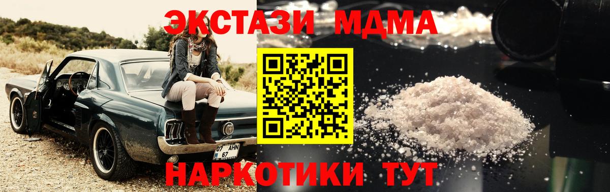 MDMA молли Малоярославец