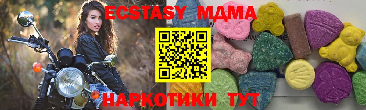 Малоярославец  МДМА Molly  Вход с VPN  МДМА  МДМА молли 