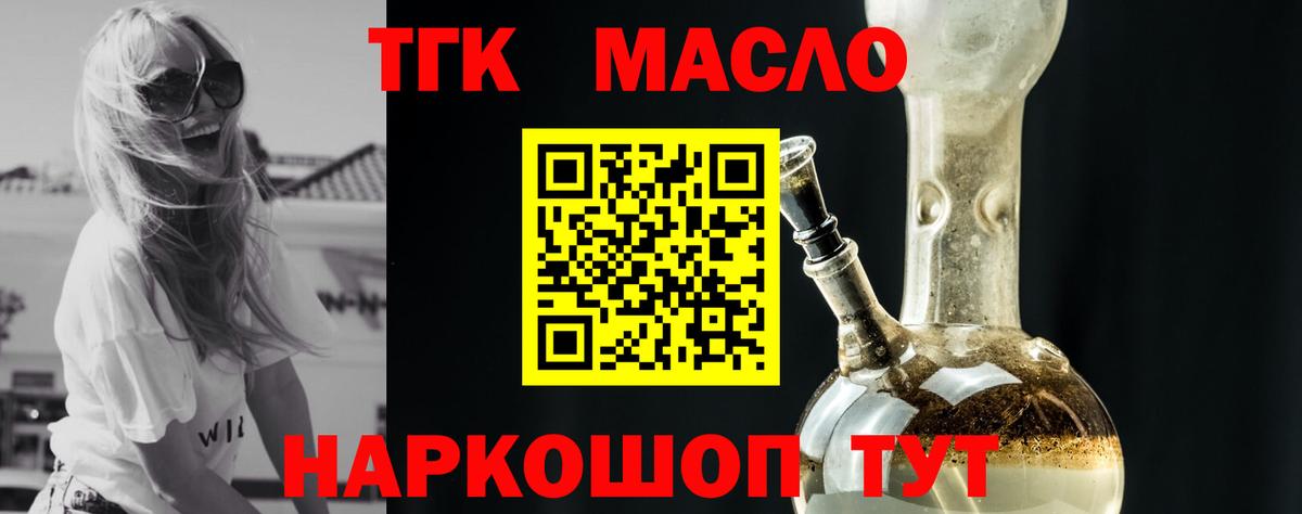 Дистиллят ТГК вейп с тгк Малоярославец