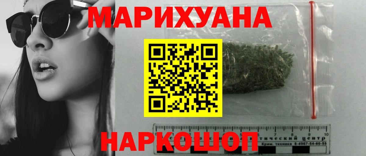 Малоярославец  Бошки Шишки LSD WEED  Вход с VPN  Марихуана семена  Бошки марихуана тримм 